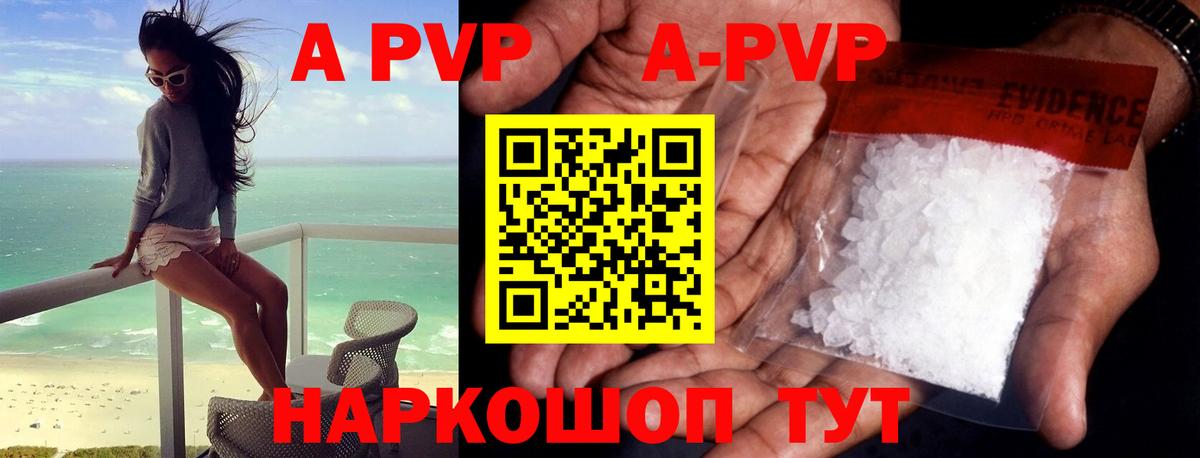 A-PVP VHQ  Вход с VPN  Alfa_PVP мука  А ПВП  Лянтор  Alpha-PVP VHQ 