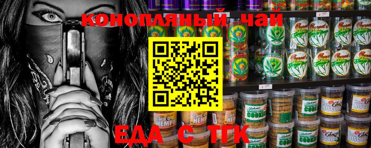 Лянтор  Еда ТГК марихуана  Вход с VPN 