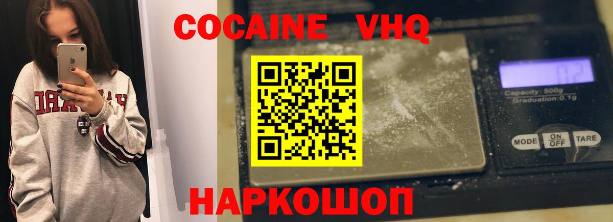 КОКАИН Боливия Лянтор
