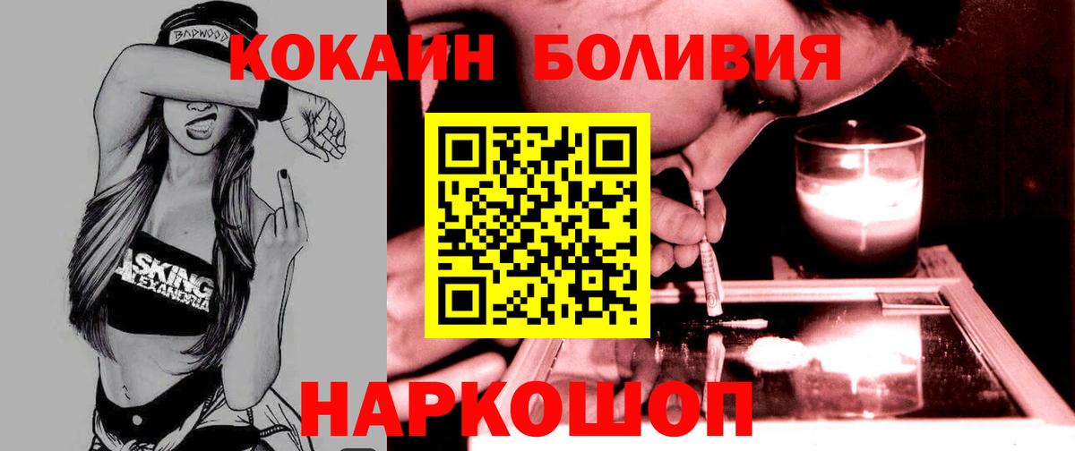 Лянтор  COCAIN FishScale  Cocaine  Вход с VPN  COCAIN 98% 