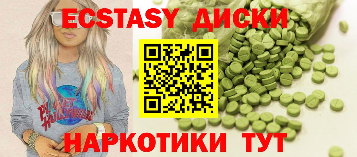 Ecstasy  Экстази 300 mg  Ecstasy Cube  Вход с VPN  Лянтор 