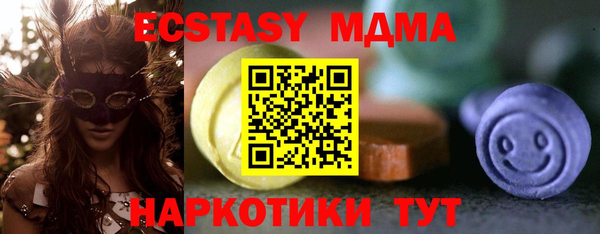 ЭКСТАЗИ 300 mg Лянтор