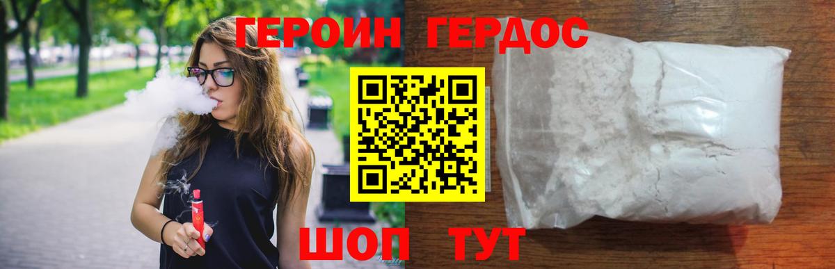 ГЕРОИН  ГЕРОИН белый  Вход с VPN  Лянтор 