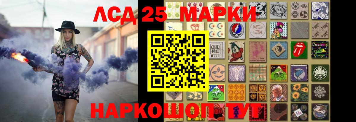 Лянтор  LSD-25 экстази кислота  Вход с VPN 