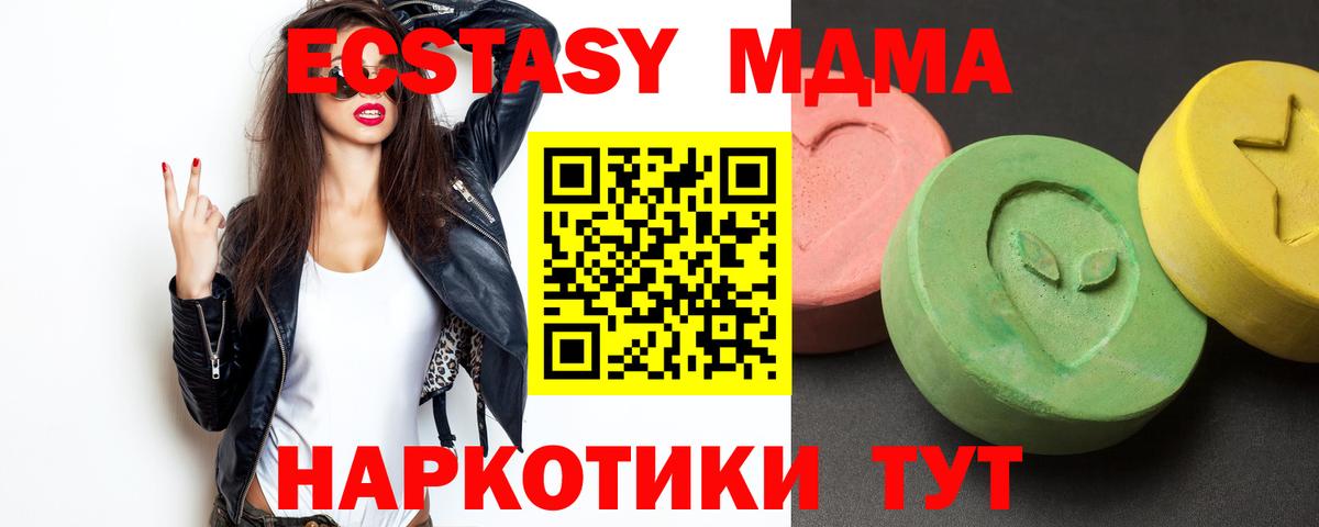 MDMA кристаллы  MDMA VHQ  МДМА  Вход с VPN  Лянтор 