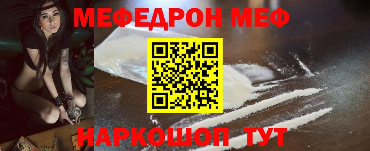 Меф мука Лянтор