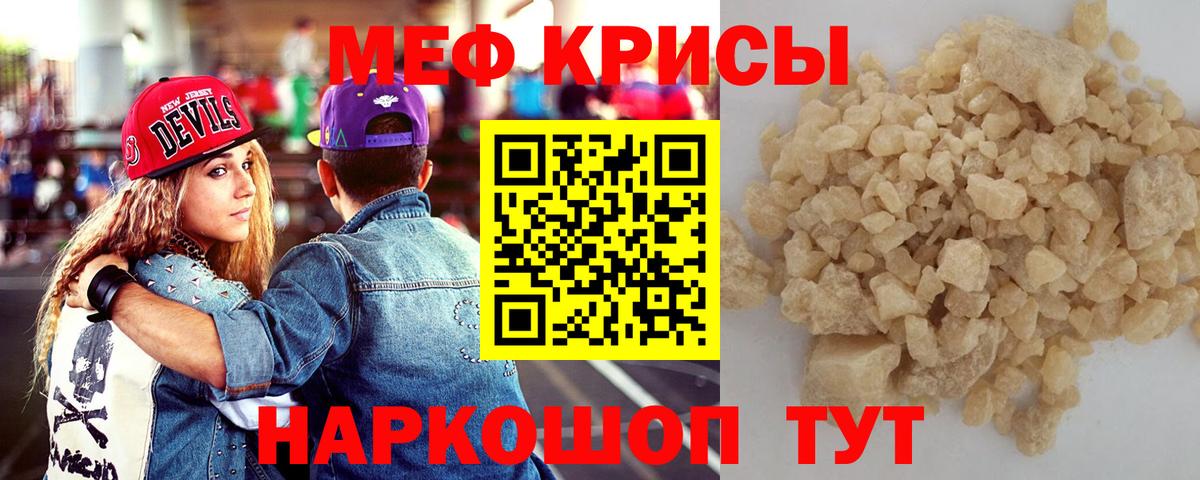 ОМГ ОМГ   Мефедрон  Лянтор  МЯУ-МЯУ mephedrone  Вход с VPN  Мефедрон мяу мяу 