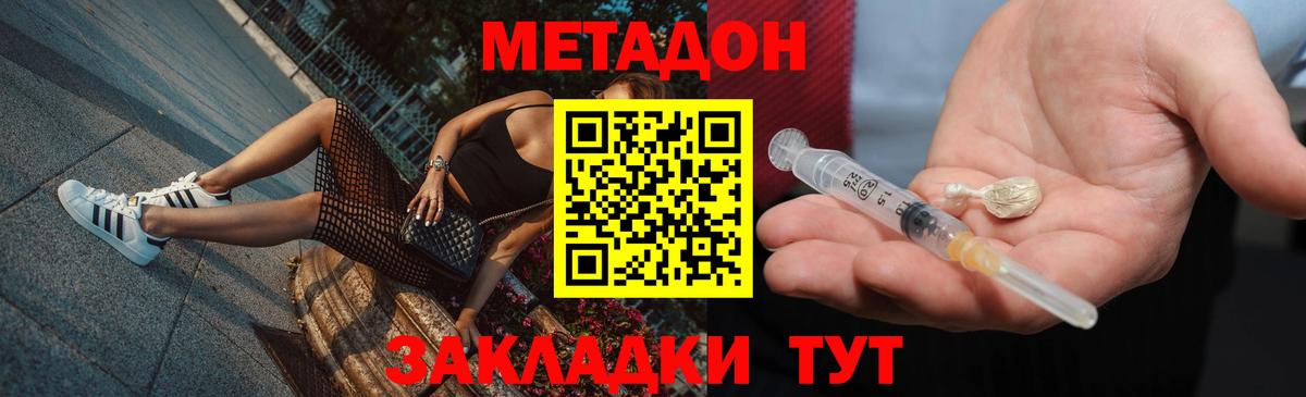 МЕТАДОН белоснежный  МЕТАДОН кристалл  Вход с VPN  Лянтор 