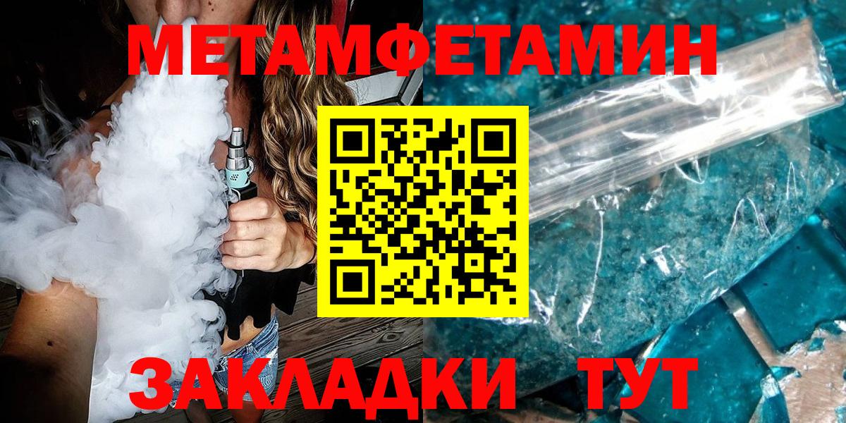 МЕТАМФЕТАМИН винт  Вход с VPN  Лянтор 