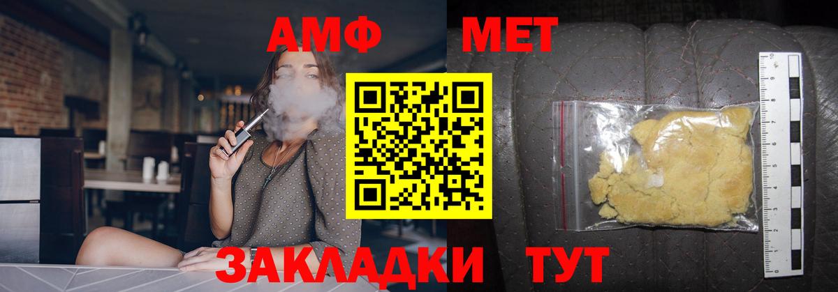 МЕТАМФЕТАМИН пудра Лянтор