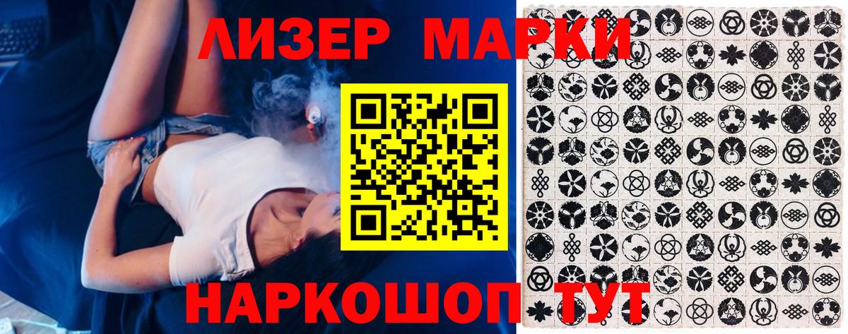 Наркотические марки 1,8мг Лянтор