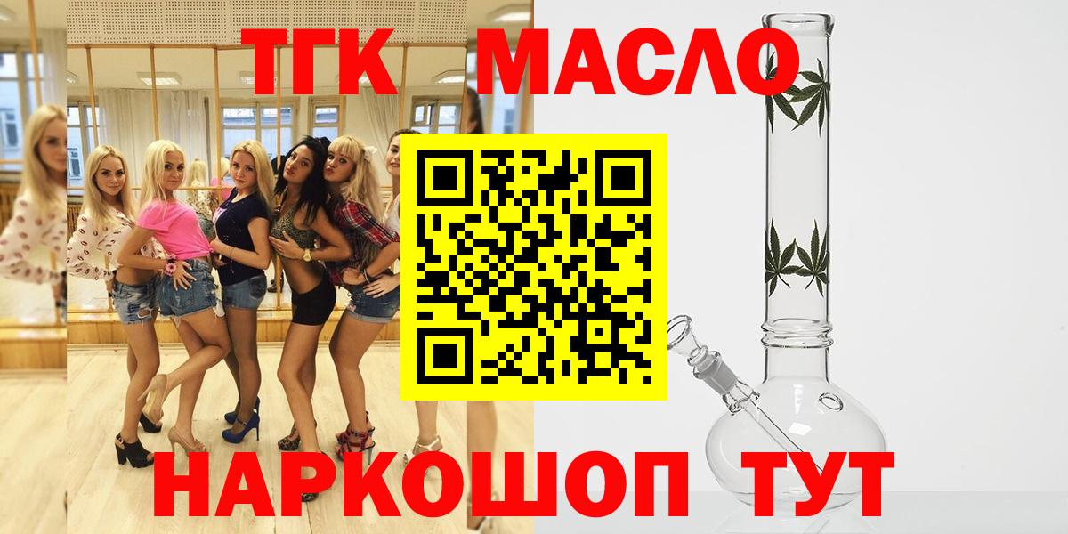 Лянтор  Дистиллят ТГК концентрат  Вход с VPN 